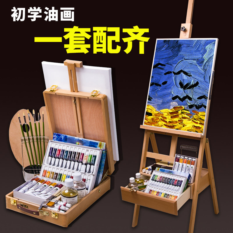 马利油画套装德国马蒂斯