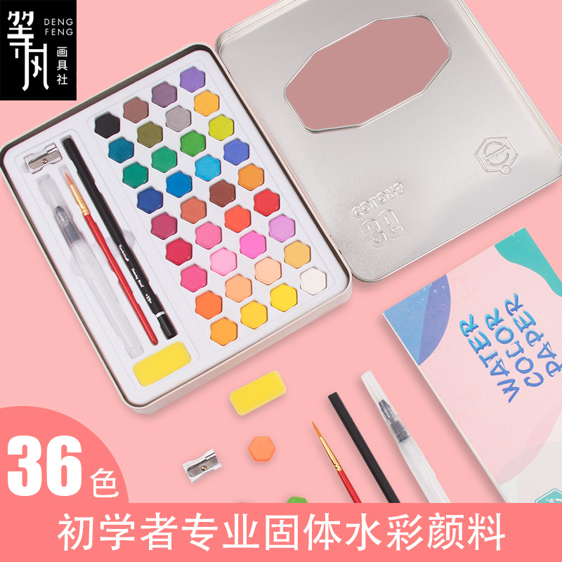 初学者手绘等风来包邮固体水彩