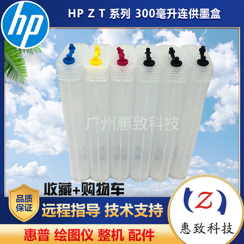 惠普7707907952300解密卡芯片
