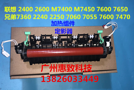 原装 兄弟2240 7360 7055 联想 2400L M7400 7450加热器 定影组件|msdalam kategori peralatan pejabat/Supplies/Perkhidmatan yang berkaitan, Aksesori pencetak, Pada roller menetapkan - dari Buy2taobao.com untuk memberikan perkhidmatan ejen Taobao profesional membeli