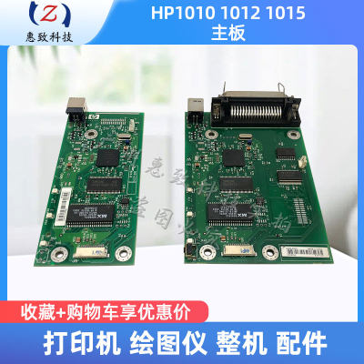 原装HP101010151020主板