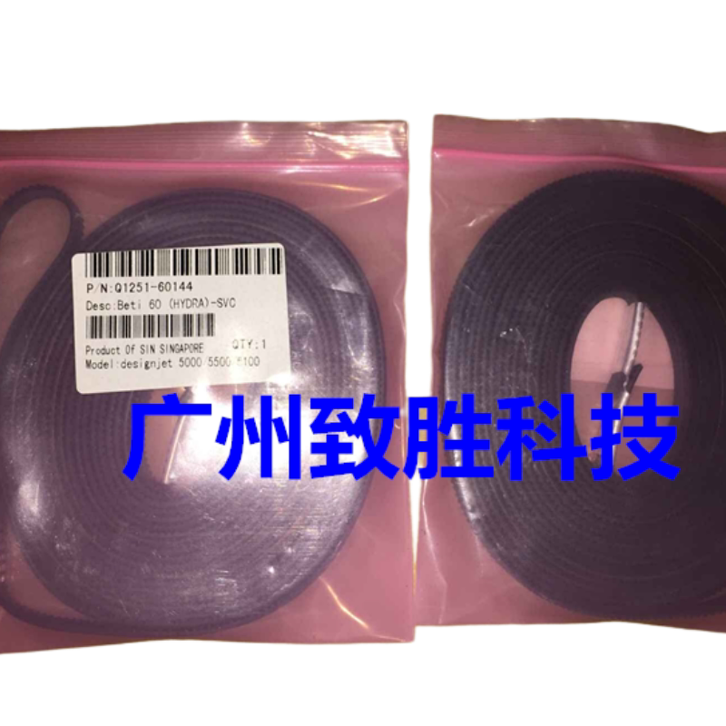 惠普hp5000绘图仪皮带图片