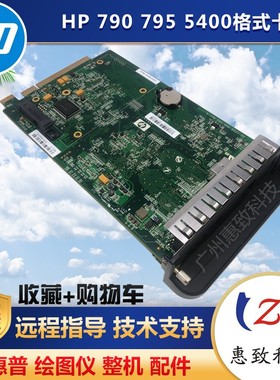 原装 惠普 HP T 790 795 1300 2300PS 5400.5600 绘图仪 硬盘卡