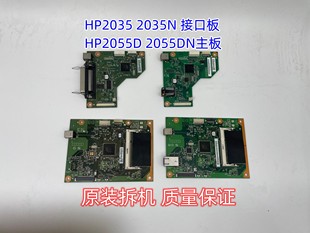 2055 2035 原装 接口板 惠普 主板