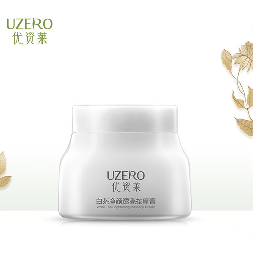 优资莱白茶净颜透亮按摩膏