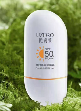 优资莱孕妇可用户外滋润防晒乳