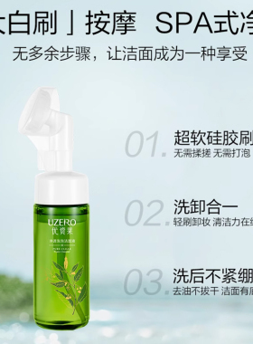 优资莱净透泡沫洗卸合一清洁毛孔