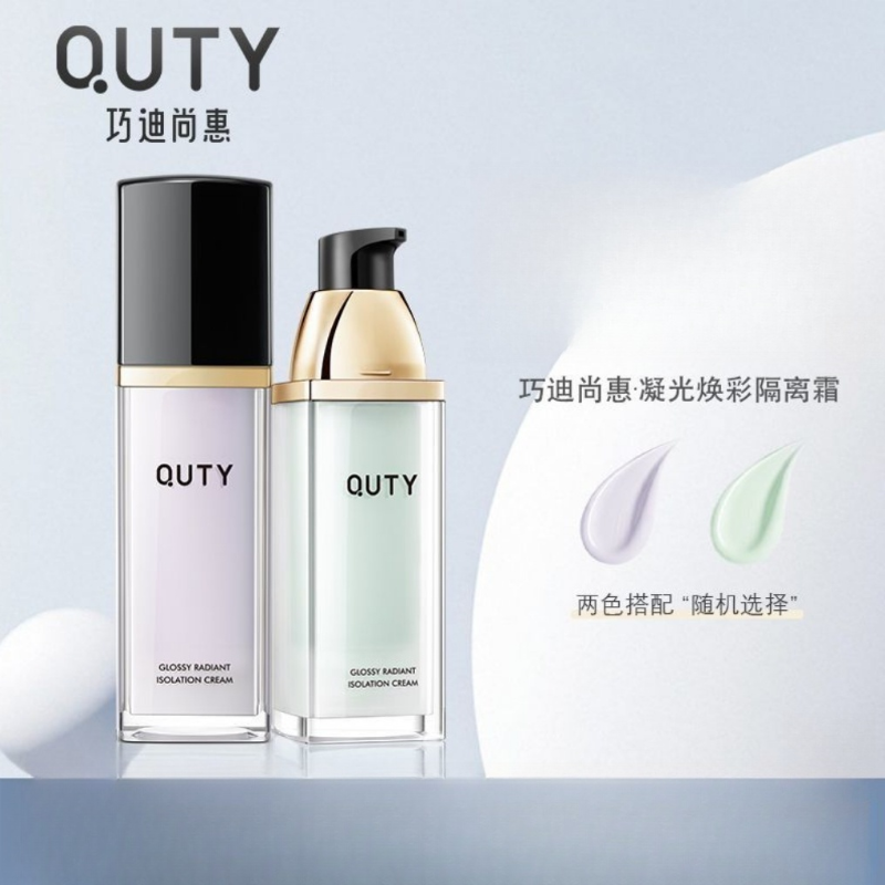 巧迪尚惠凝光焕采隔离霜30ml
