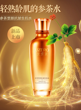优资莱参茶塑颜抗皱生机水150ml