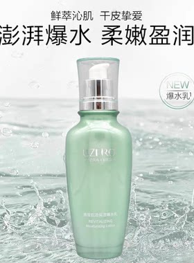 优资莱专业补水保湿三效合一
