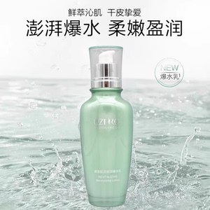 优资莱专业补水保湿三效合一