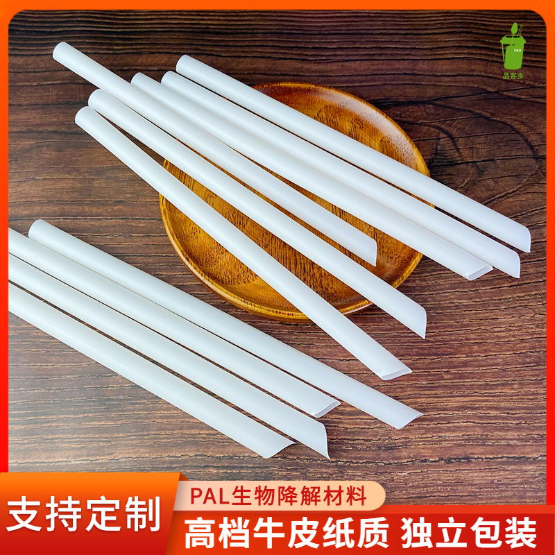 环保可降解吸管pla材料一次性独立包装饮料珍珠奶茶吸管大号加粗