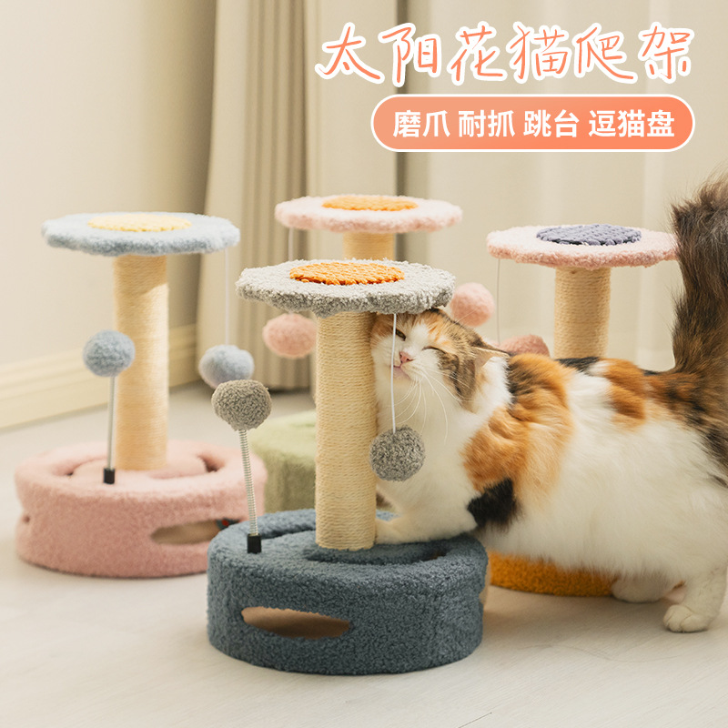 猫爬架小型猫玩具猫抓板树跳台花朵窝一体剑麻猫抓柱猫咪用品大全