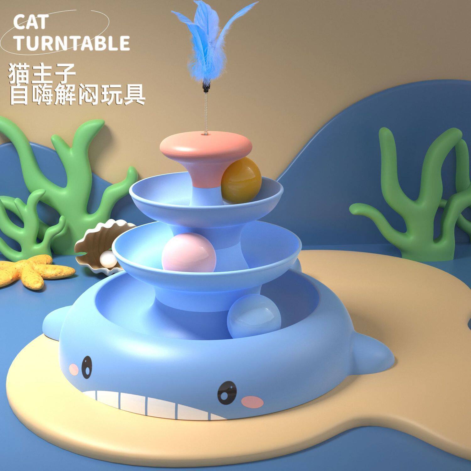 玩具自嗨解闷神器转盘羽毛球逗猫棒猫咪耐咬自动逗猫大全宠物用品