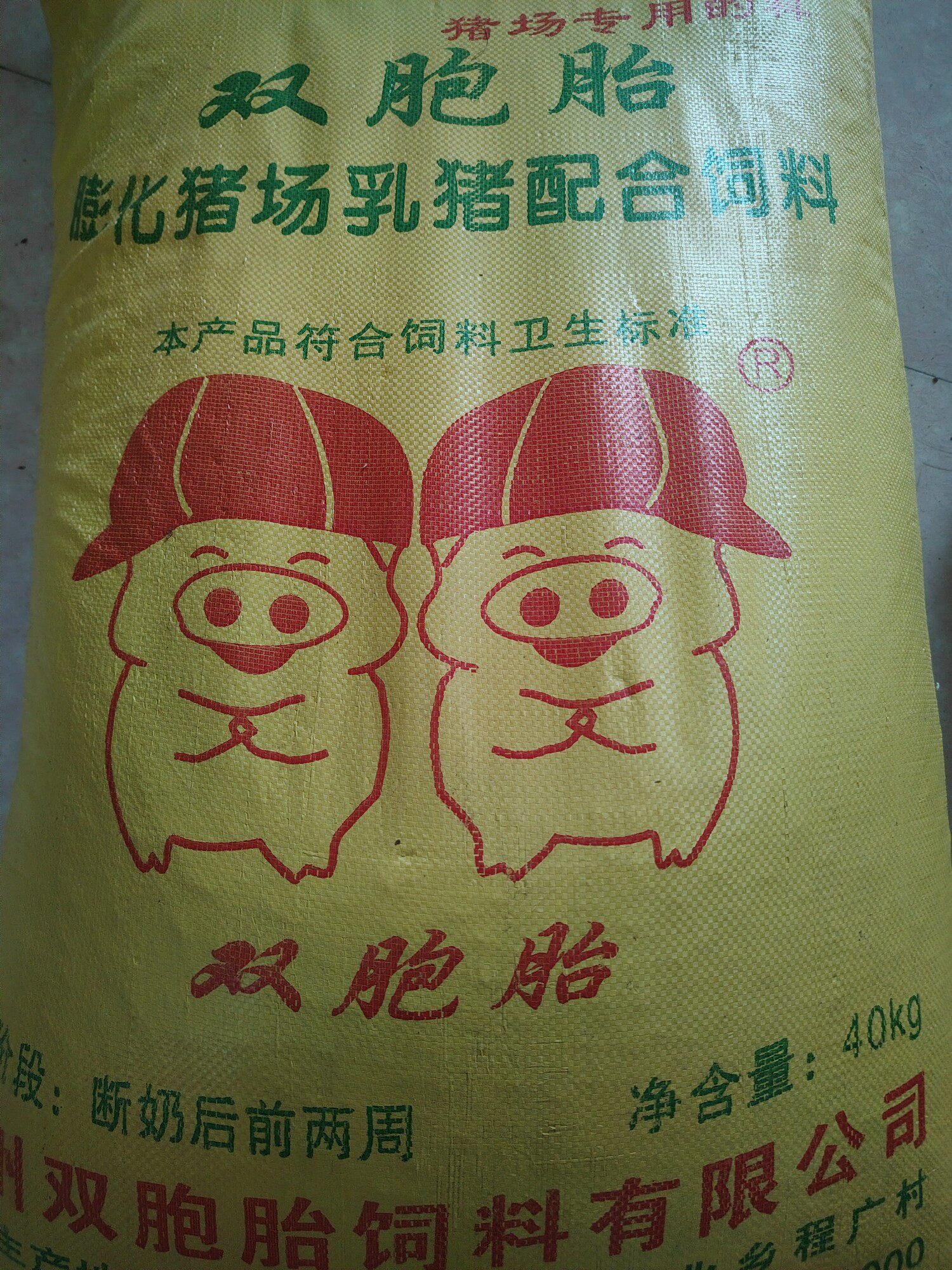 双胞胎双膨化猪场乳猪配合饲料（正品保障）散装样品小包