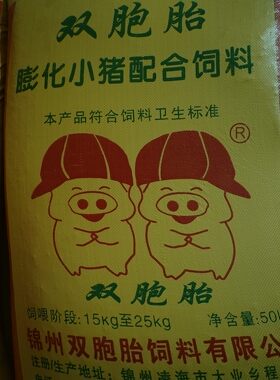 双胞胎膨化小猪全价料（正品保障假一赔十）散装样品试用包