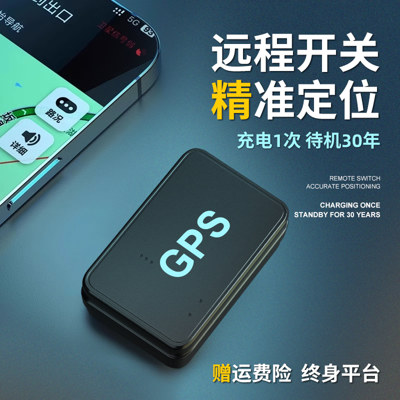 卓比汽车gps磁吸定位器终身免费