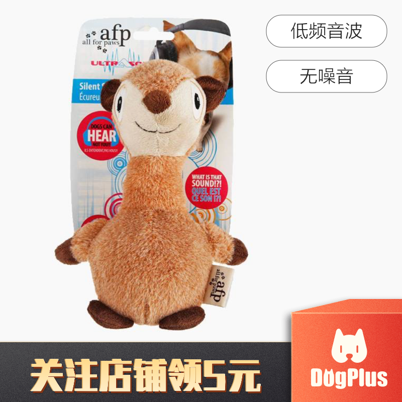 dogplus波奇网afp超声波毛绒狗狗玩具可爱玩具训狗玩具宠物玩具