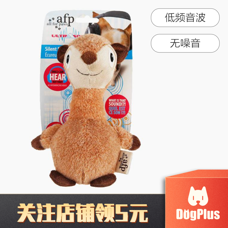 Dogplus波奇网AFP超声波毛绒狗狗玩具可爱玩具训狗玩具宠物玩具