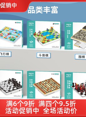 英雄积木微颗粒中国飞行棋围棋国际象棋斗兽棋儿童益智拼装玩具