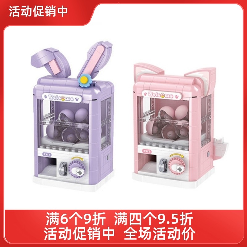 英雄积木小颗粒儿童益智拼装玩具卡通小兔子扭蛋机积木拼图可完,玩具/童车/益智/积木/模型,普通塑料积木,淘宝优惠券,粉丝福利购,淘宝优惠卷