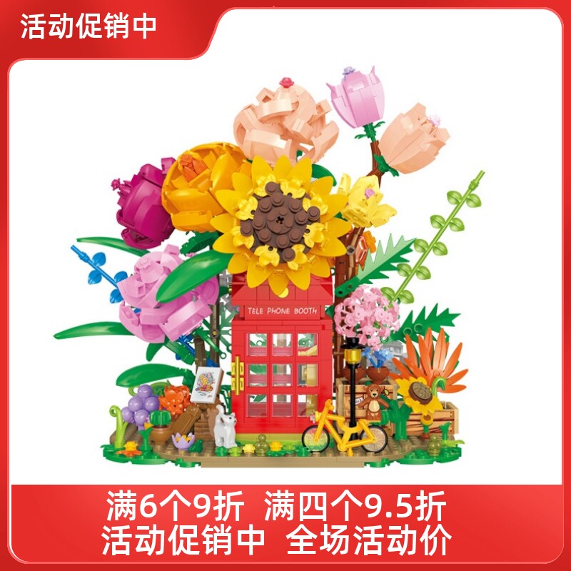 英雄积木小颗粒儿童玩具积木盆栽永生花之电话亭街景系列益智拼图图片
