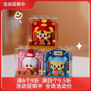 MARD原创 中国积木祈福小神仙财神爷文曲星暴富装饰摆件创意礼物