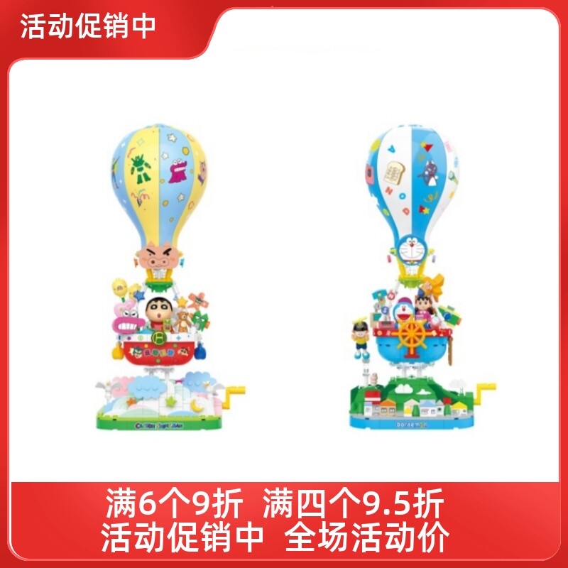 英雄积木mini颗粒蜡笔小新云普通塑料积木