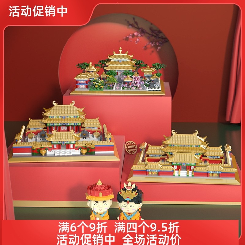 英雄积木微小颗粒国潮中国宫廷御花园乾清宫坤宁宫建议儿童玩具