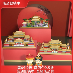 英雄积木微小颗粒国潮中国宫廷御花园乾清宫坤宁宫建议儿童玩具