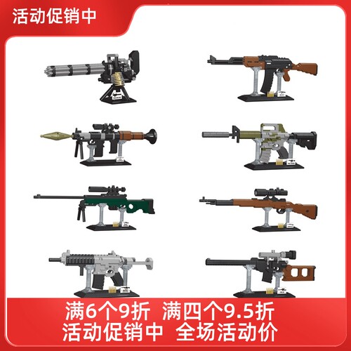 英雄积木AK47武装枪拼装狙击步枪组装玩具武器手枪模型男孩子礼物