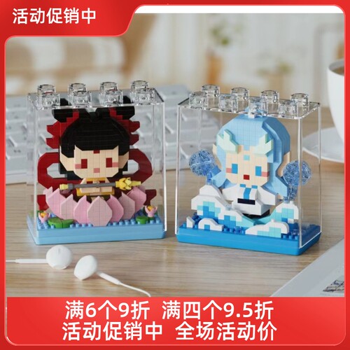 【现货】潮乐创积木微颗粒申公豹哪吒敖丙积木桌面儿童拼装玩具