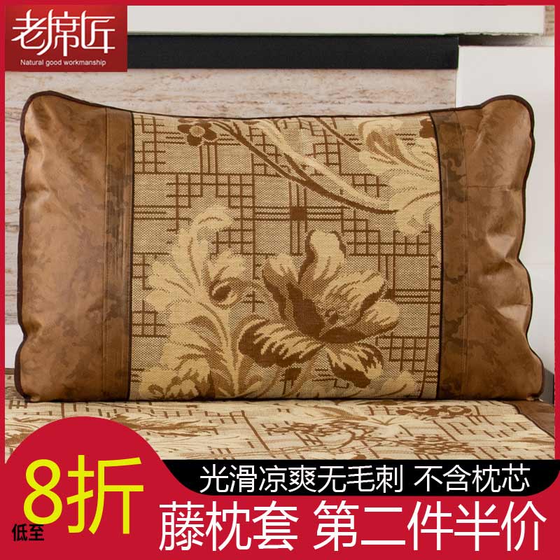 老席匠凉席靠枕套不含枕芯夏凉藤枕席枕片方形沙发抱枕套单人枕罩