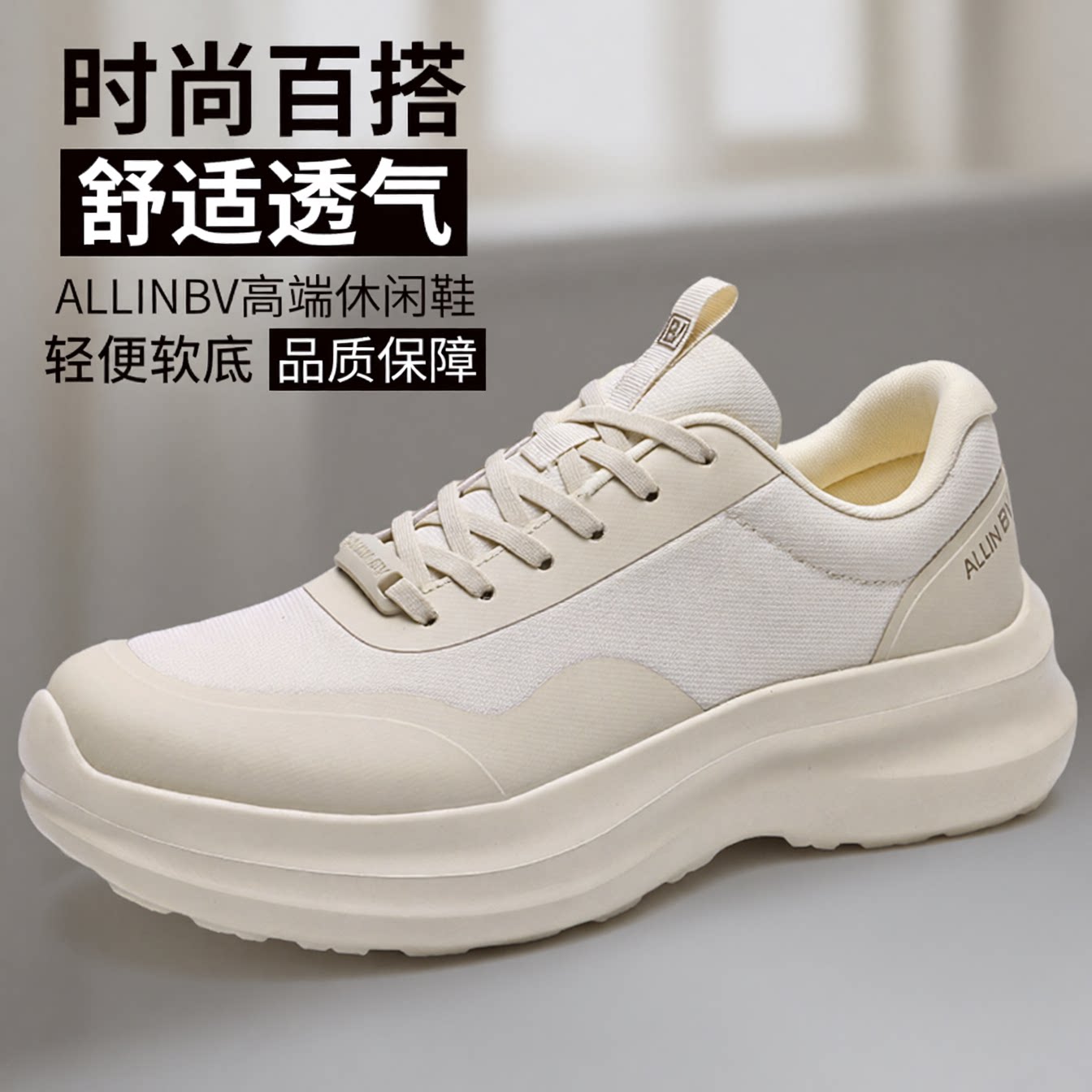 ALLIN BV春夏时尚休闲鞋厚底增高男士运动鞋软底轻便舒适透气户外