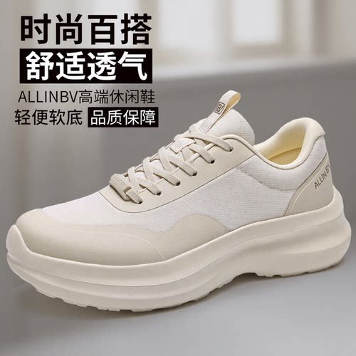 ALLIN BV春夏时尚休闲鞋厚底增高男士运动鞋软底轻便舒适透气户外