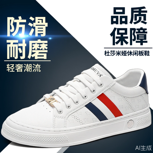 杜莎米娅休闲板鞋男百搭小白鞋耐磨防滑一脚蹬潮鞋轻奢时尚免系带