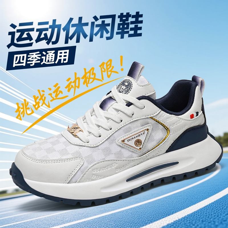 杜莎米娅2025秋冬新款时尚休闲鞋