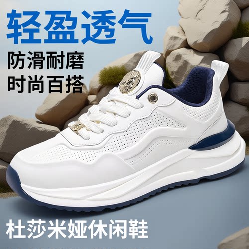 杜莎米娅春秋轻奢时尚运动休闲鞋厚底增高减震潮鞋透气百搭男鞋