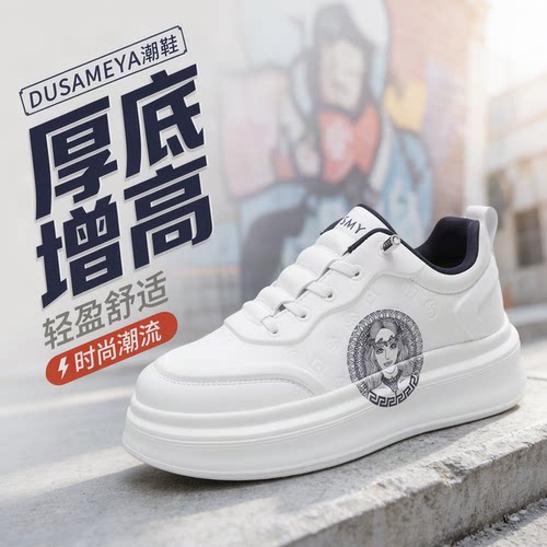 杜莎米娅男士防滑增高百搭潮鞋