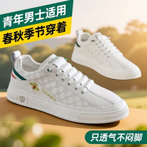 杜莎米娅秋季新款男鞋休闲板鞋