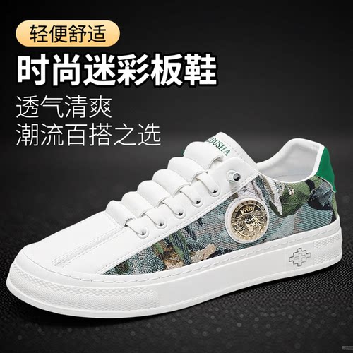女皇美杜沙春季新款时尚百搭小白鞋板鞋一脚蹬免系带男鞋透气轻便