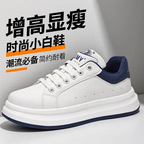 杜莎米娅轻奢休闲板鞋透气百搭