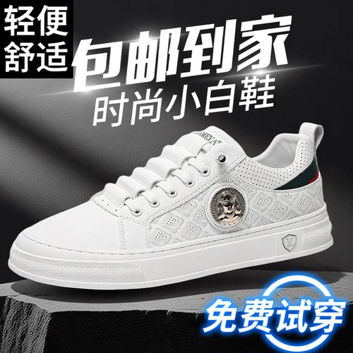 杜莎米娅春秋透气轻奢高端板鞋男生小白鞋真皮休闲鞋松紧带一脚蹬