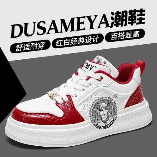 杜莎米娅春秋轻奢时尚休闲鞋厚底减震增高男士潮鞋轻便透气潮鞋