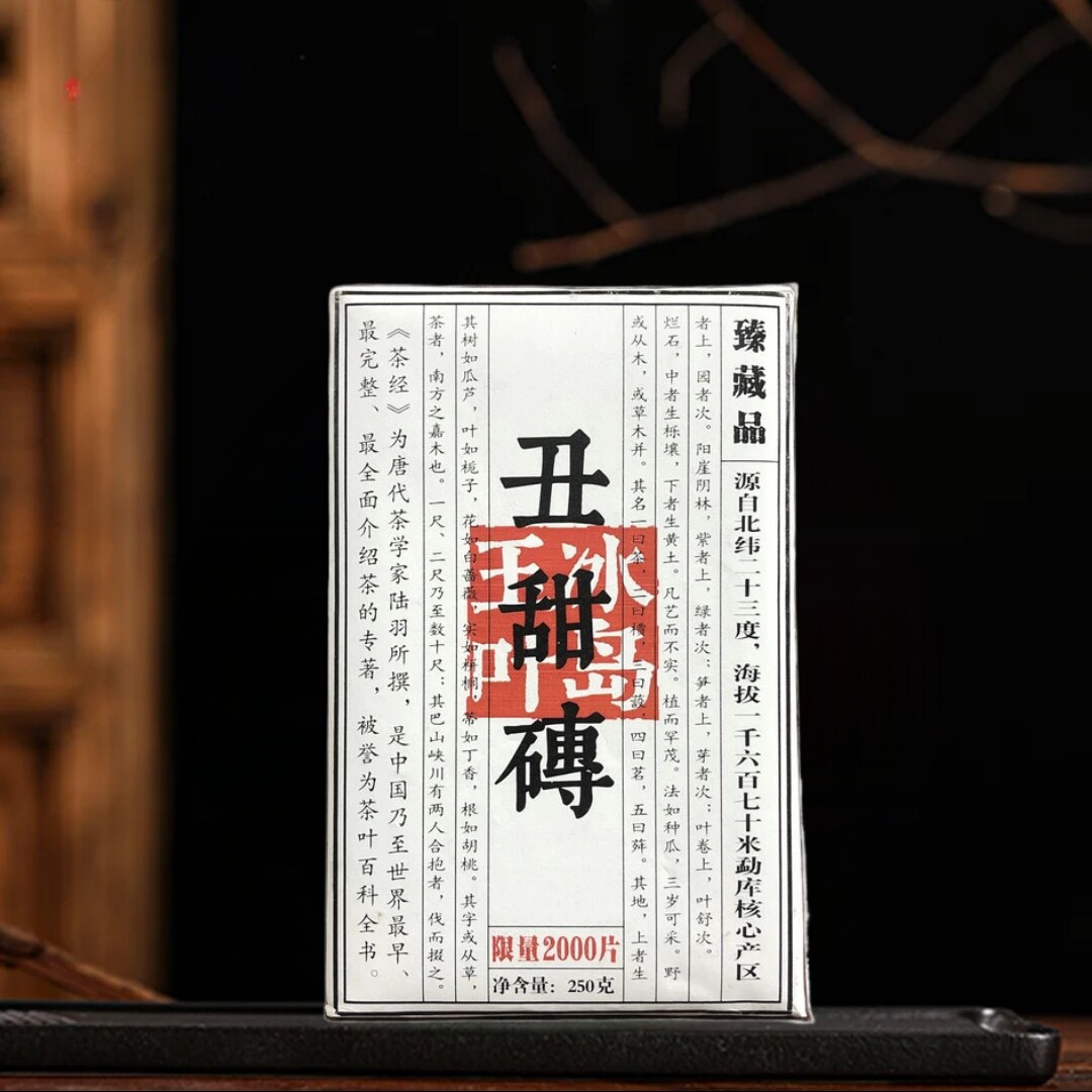 2014年勐库 冰岛玉叶 丑甜普洱