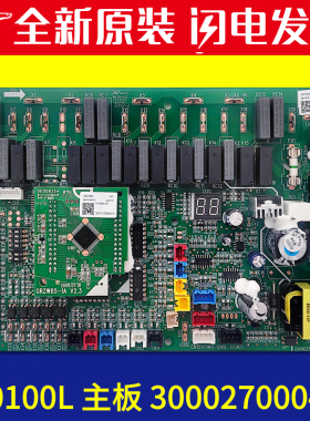 适用格力空调 ZF0100L 主板 300027000400 控制板电脑板GRZFO-A