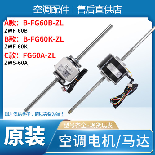 适用格力空调电机B-FG60B-ZLZWF