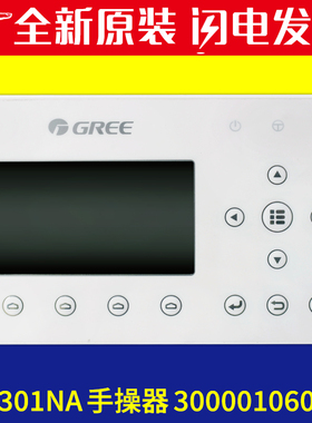 适用格力空调手操器 Z26301NA 线控器CF289 控制面板300001060523