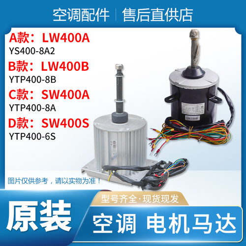 LW400BSW400S适用格力