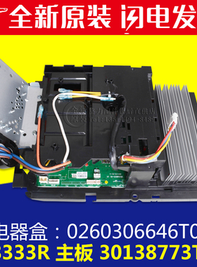 格力空调变频板0260306646T01电器盒30138773 主板W8333R电路板
